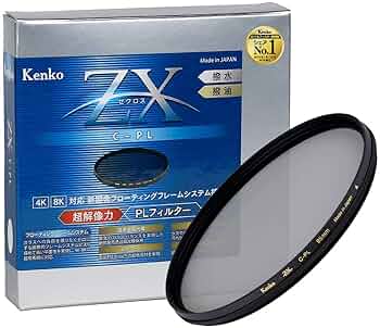 Amazon | Kenko PLフィルター ZX サーキュラーPL 95mm 高透過